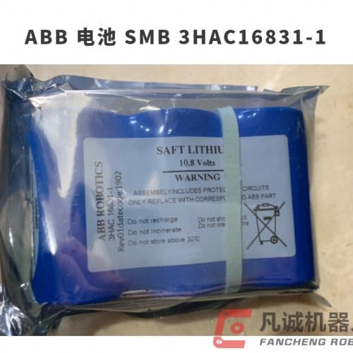 ABB機(jī)器人配件 電池 SMB 3HAC16831-1