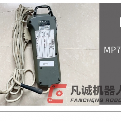 電裝機器人配件示教器 MP78E3P4