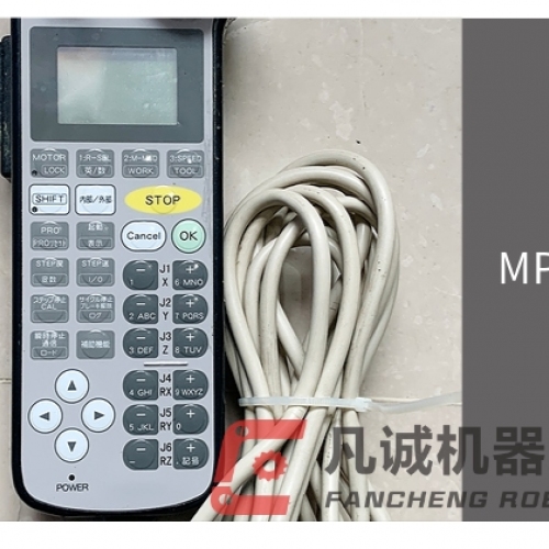 電裝機器人配件示教器 MP7MJ3P4