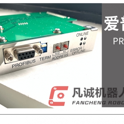 愛普生機器人配件 PROFIBUS SKP498