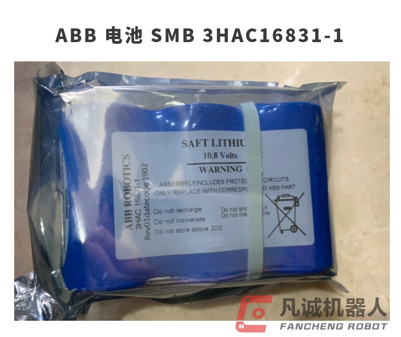 ABB 電池 SMB 3HAC16831-1