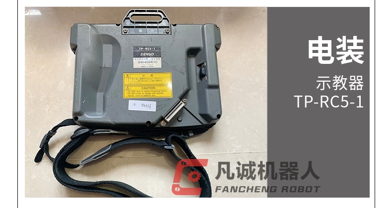 電裝機器人配件示教器 TP-RC5-1